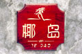 210